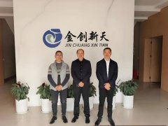 中食办赴江苏金创管业考