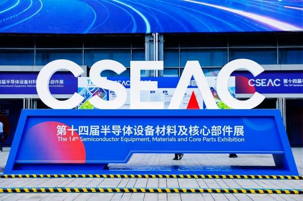 CSEAC展会｜金创新天管业展